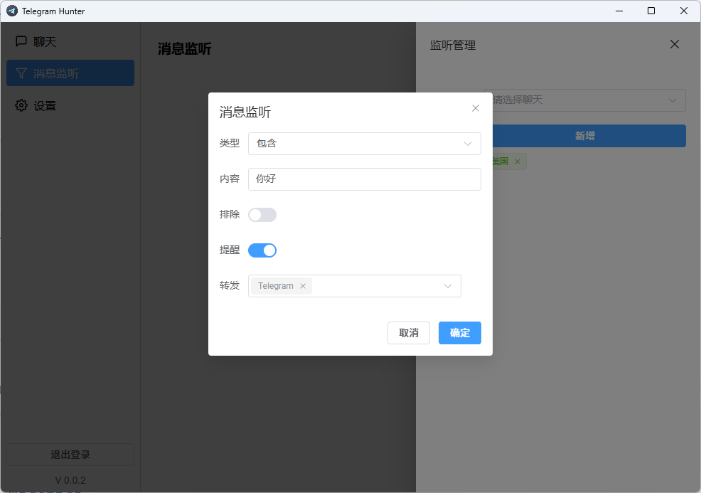 添加监听器
